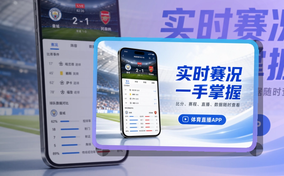 华体会下载更清楚,iPhone安卓下载准备
